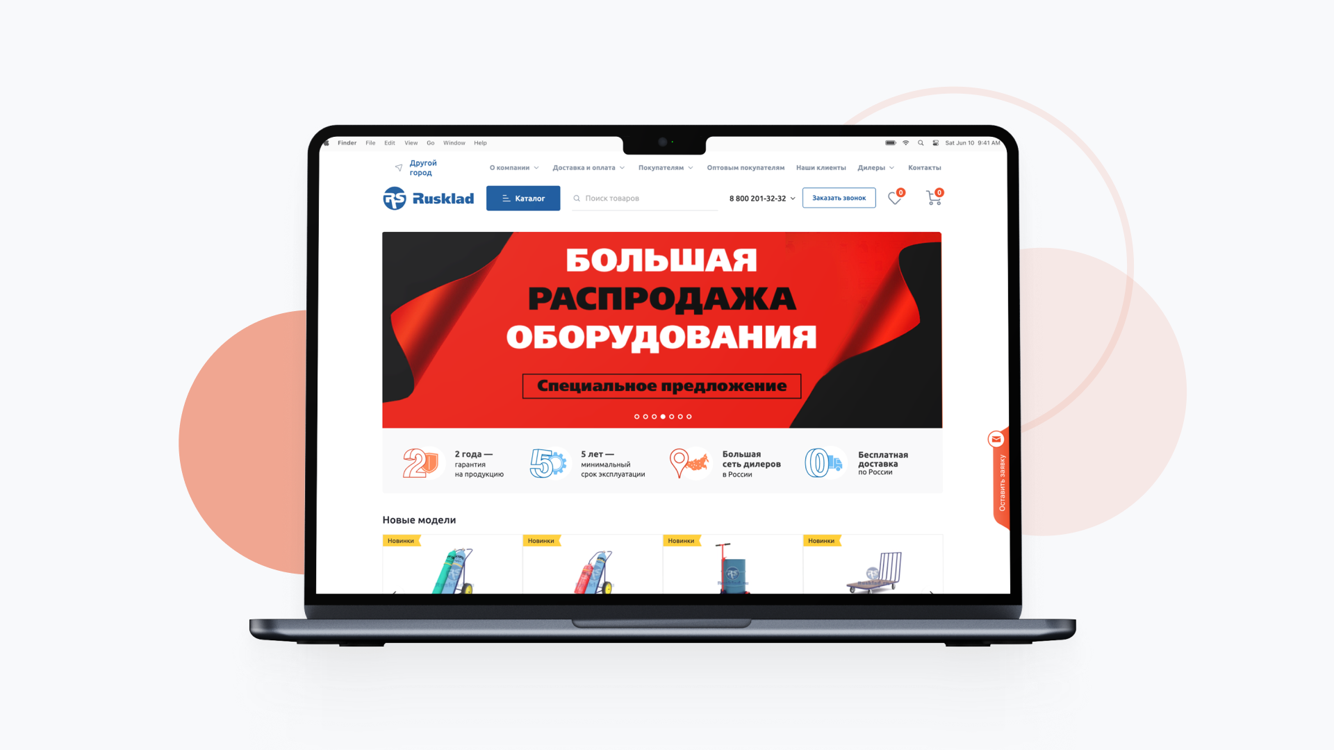 Картинка ноутбука с баннером о распродаже