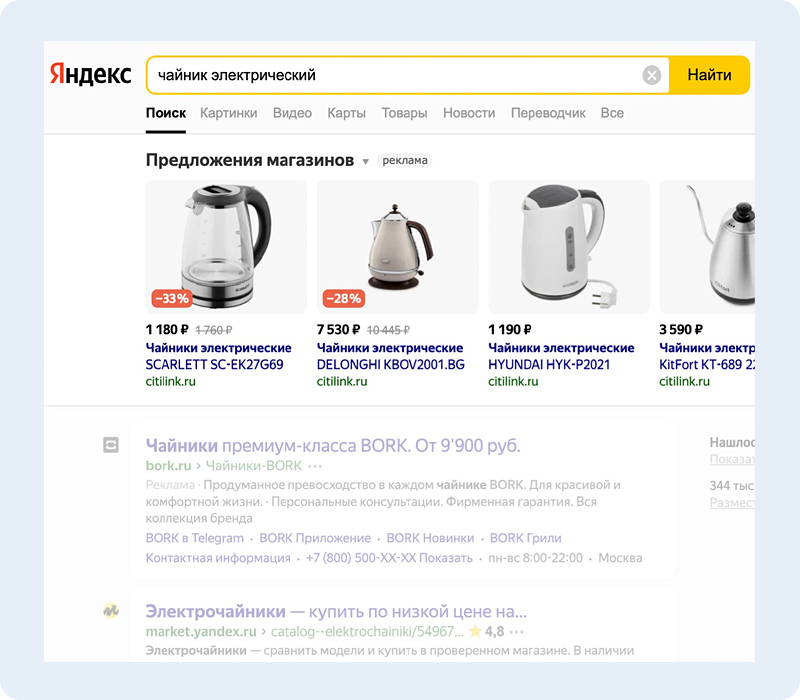 Autumn Digital Day Эксперты Яндекса рассказали, как продавать в высокий сезон