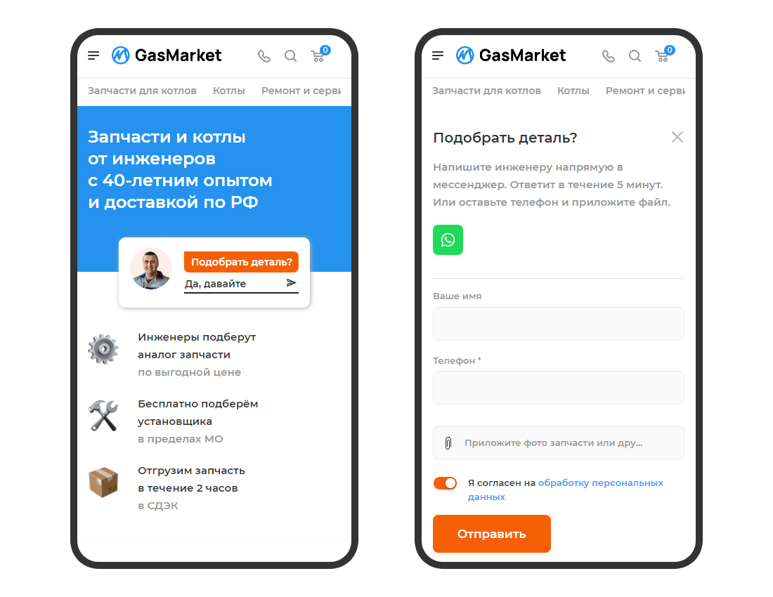 GasMarket — лучший интернет-магазин газовых котлов и запчастей в РФ