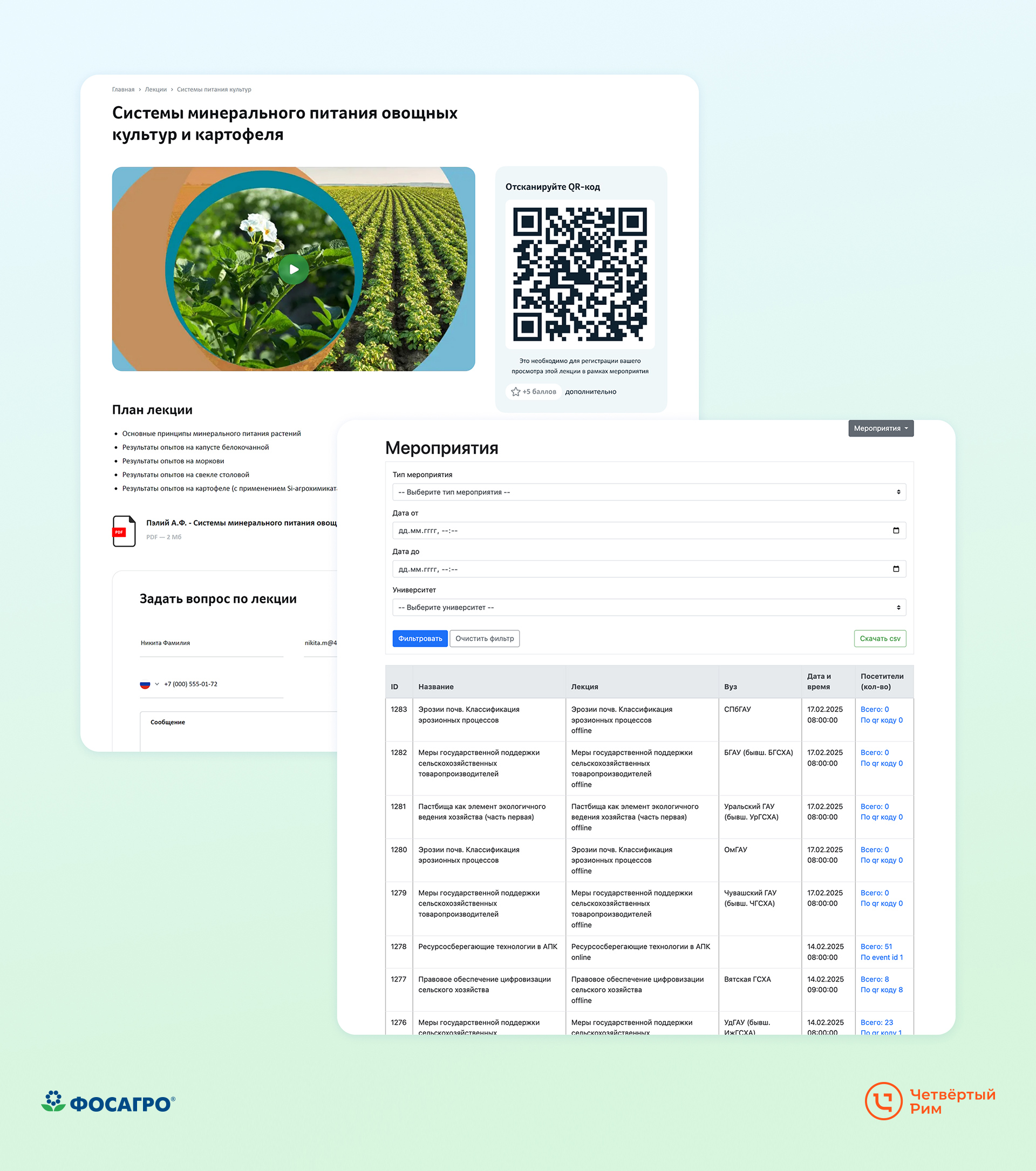 Разработали систему проведения мероприятий и дашборды для аналитики Разработали систему проведения мероприятий