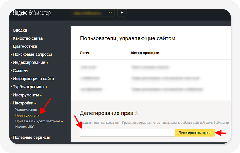 Как предоставить доступ в Яндекс Вебмастер и Google Search Console: Полный гид по настройке