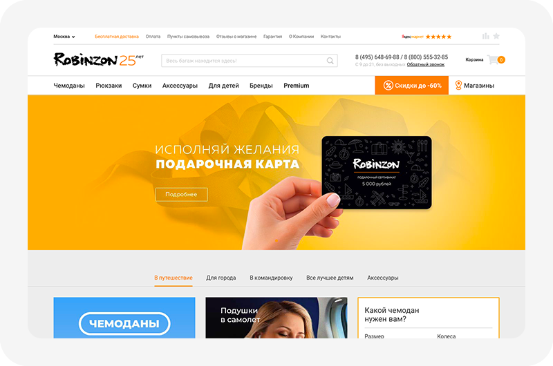 robinzon.ru