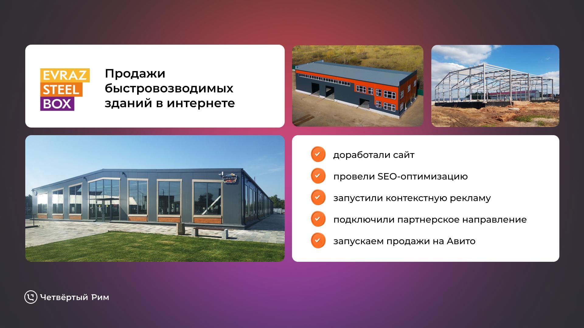 Особенности продвижения производств, заводов и фабрик в интернете в 2024 году Osobennosti-prodvizheniya-proizvodstv-4