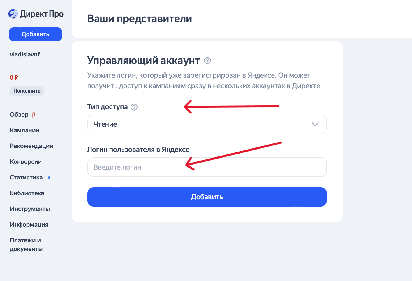 Тип доступа: чтение