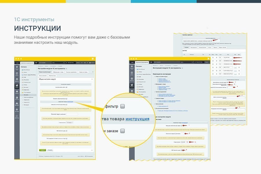 1с расширение функции. 1c Битрикс 1с стандартный обмен. Модуль обмена Битрикс с 1с. Инструкция к товару.