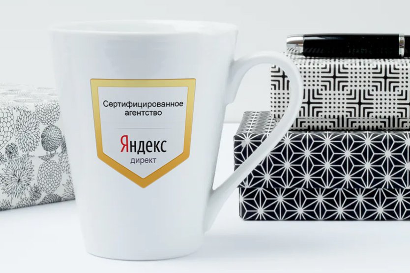 Мы снова подтвердили статус сертифицированного партнёра Яндекс.Директ