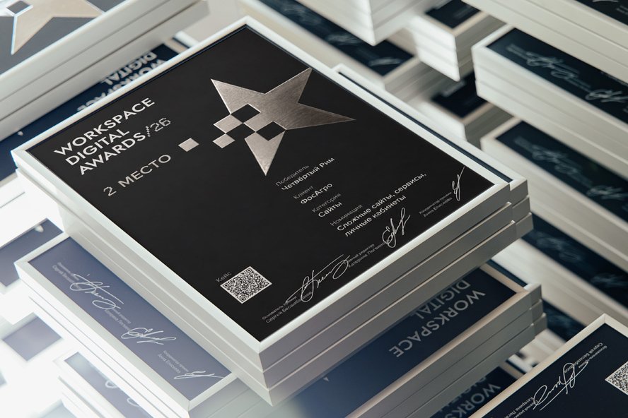 «ProАгро Лекторий»: 2 место на Workspace Digital Awards 2026