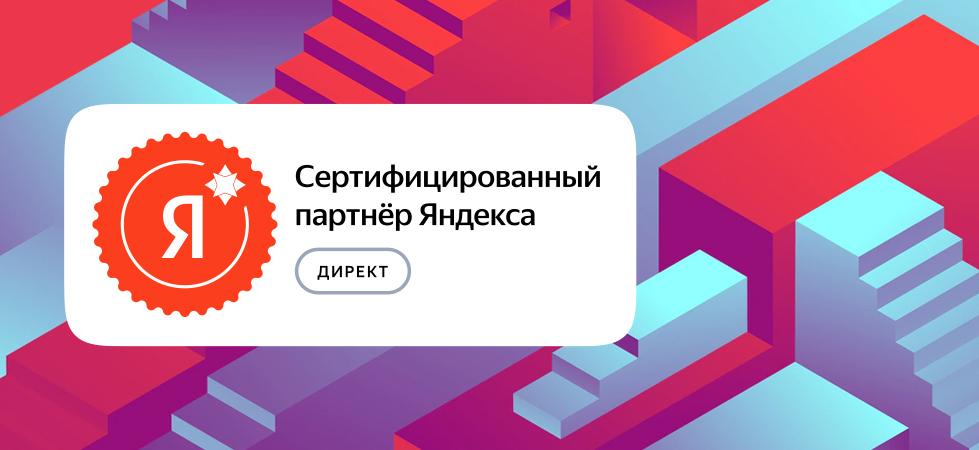 Настройка ретаргетинга в Яндекс.Директ