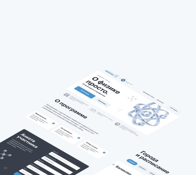 За 1 неделю запустили сайт образовательного проекта для ИАТЭ