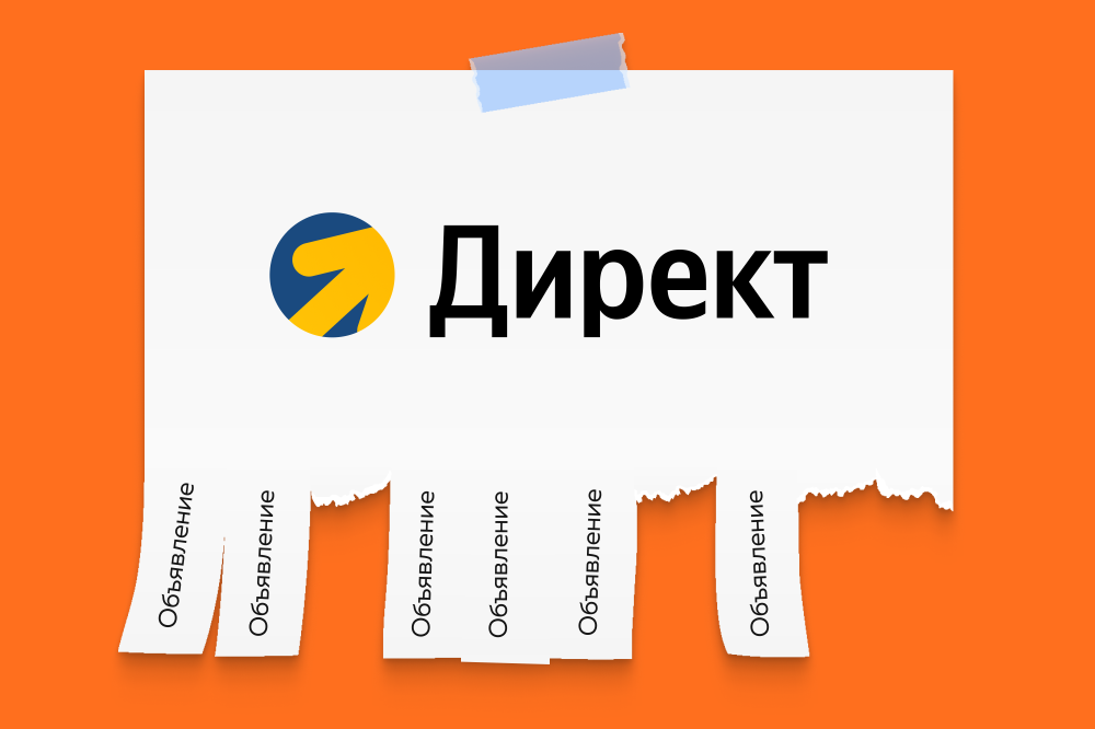 Как выдать доступ в Яндекс.Директ: подробная инструкция 