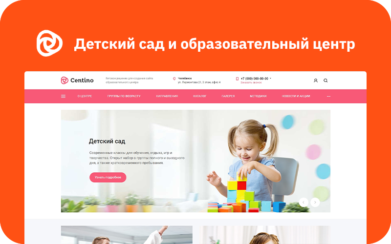 Интернет-магазин детских товаров и товаров для новорожденных