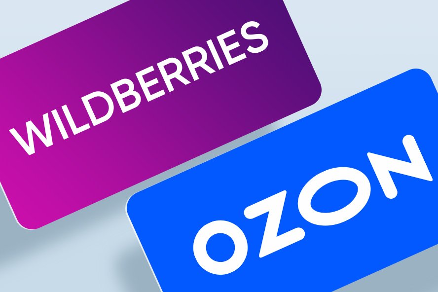 Как сделать продающую карточку товара для маркетплейсов Wildberries и Ozon