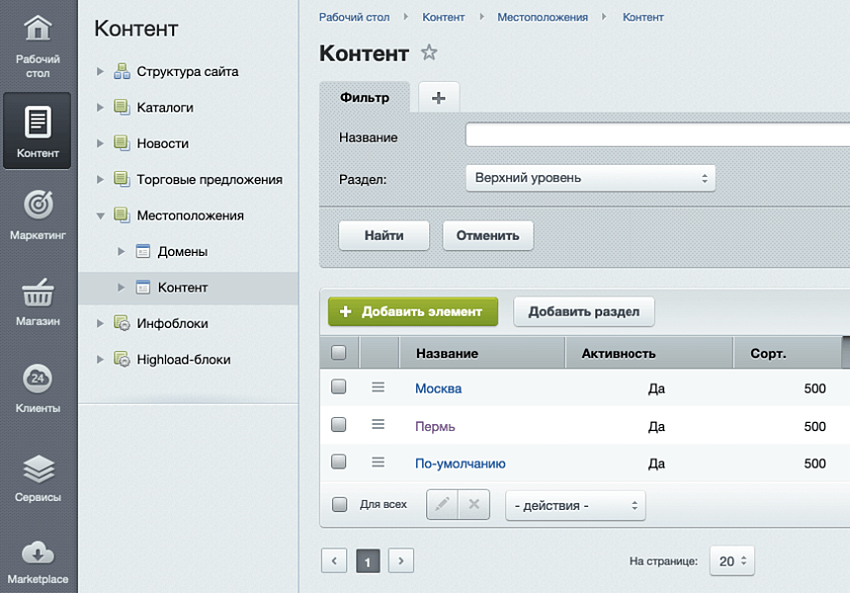 Улучшенный выбор местоположения с определением по IP, замена контента в зависимости от города