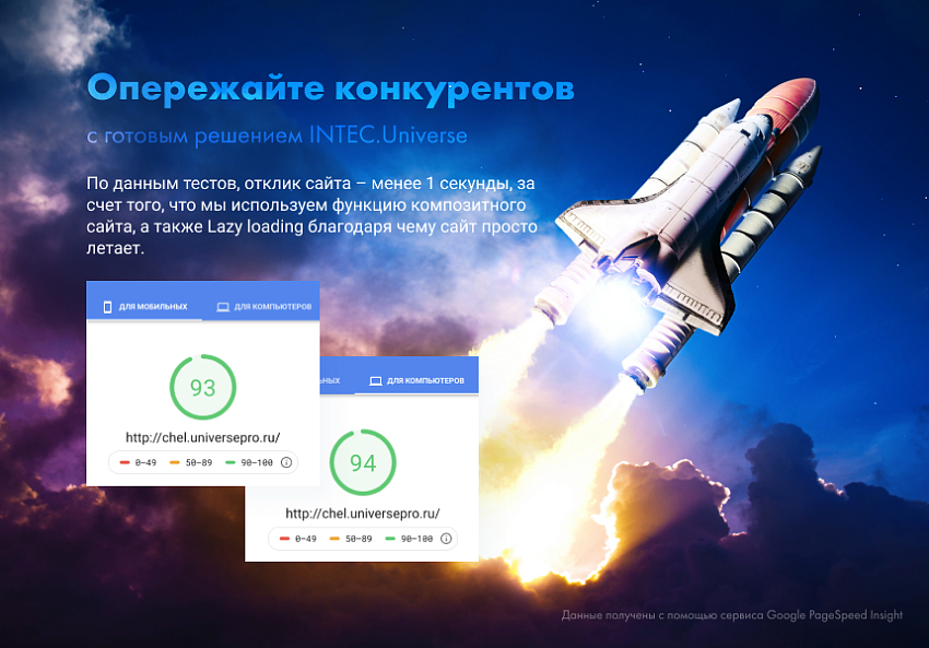 Intec.Universe — интернет-магазин с конструктором дизайна