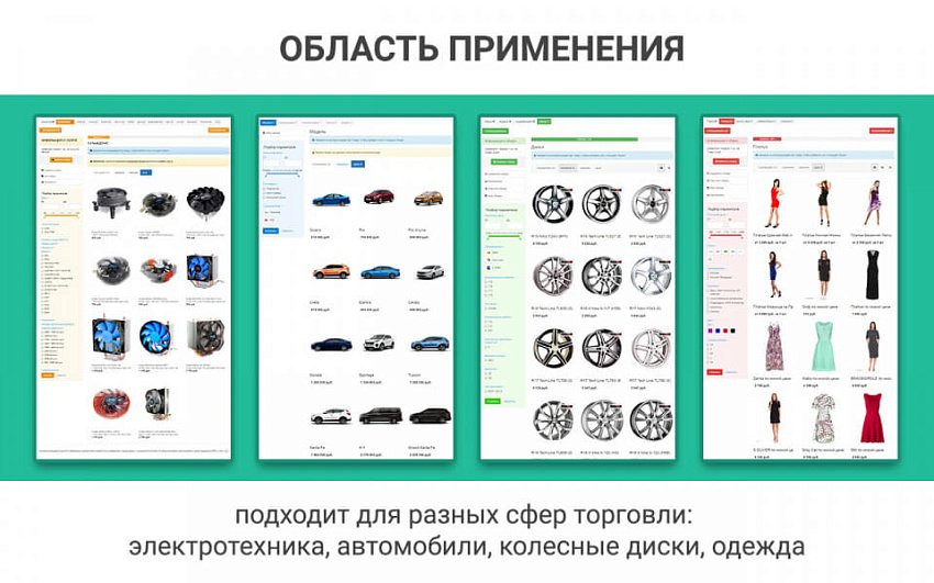 Конфигуратор товаров: ПК, авто, одежды. Пошаговая сборка