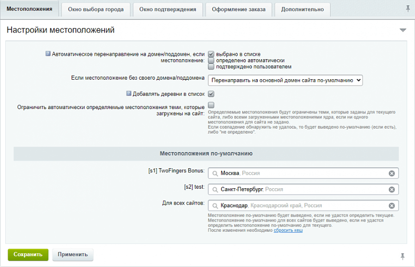 Улучшенный выбор местоположения с определением по IP, замена контента в зависимости от города