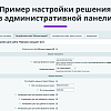 Электронная коммерция для Яндекс.Метрики, Google Analytics и Facebook (Ecommerce)