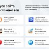 Аспро: Корпоративный сайт 3.0