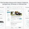 Аспро: Корпоративный сайт 2.0