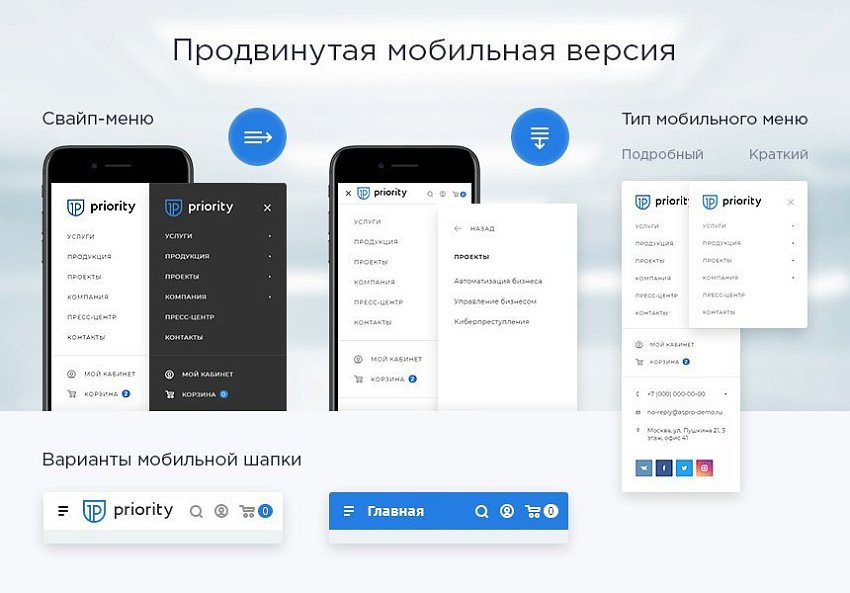 Аспро: Приорити — корпоративный сайт