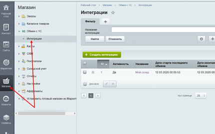 Импорт каталога товаров из 1С, МойСклад и business.ru