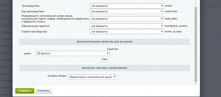 Авито Автозагрузка. Генерация XML файла для Avito