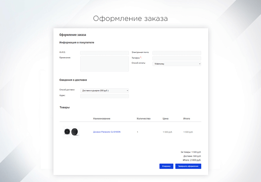 INTEC StartShop – модуль интернет-магазина для редакции Старт