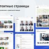 Аспро: Корпоративный сайт 3.0