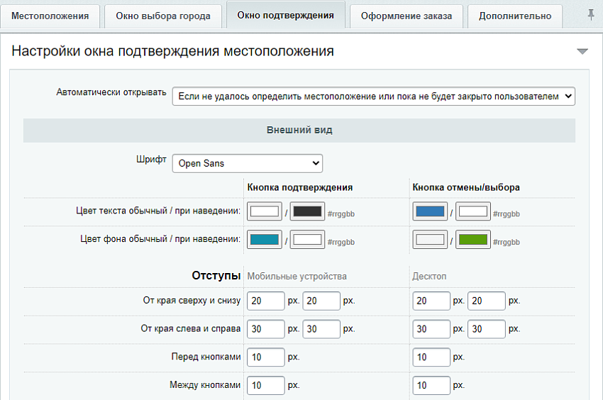 Улучшенный выбор местоположения с определением по IP, замена контента в зависимости от города