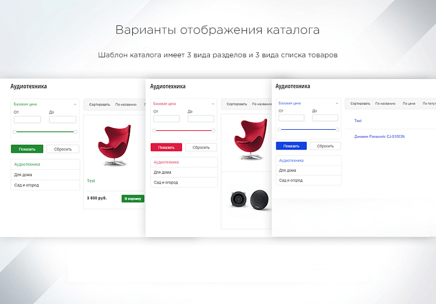 INTEC StartShop – модуль интернет-магазина для редакции Старт