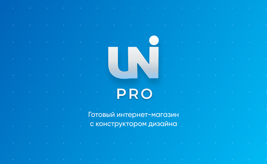 Intec.Universe — интернет-магазин с конструктором дизайна
