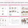 Centino: Детский сад и образовательный центр – корпоративный сайт