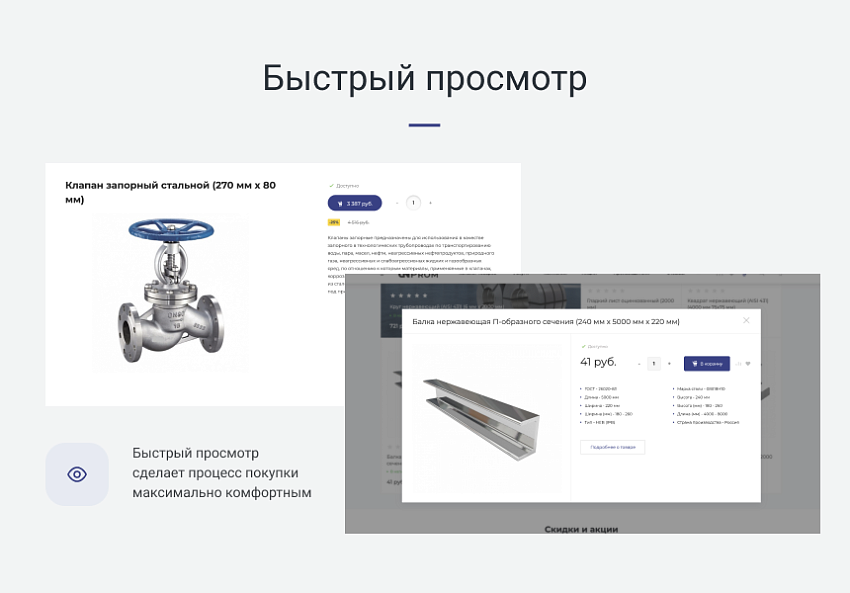 INTEC.Prom — сайт промышленной компании и оптового поставщика с B2B кабинетом и интернет-магазином