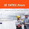 INTEC.Prom — сайт промышленной компании и оптового поставщика с B2B кабинетом и интернет-магазином