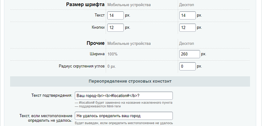 Улучшенный выбор местоположения с определением по IP, замена контента в зависимости от города