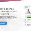 ЛИД-ОПРОСЫ — новый способ получения заявок с сайта, увеличивающий конверсию до 10 раз!