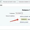 Многофункциональный обработчик каталога