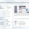 Centino: Инжиниринг — универсальный корпоративный сайт