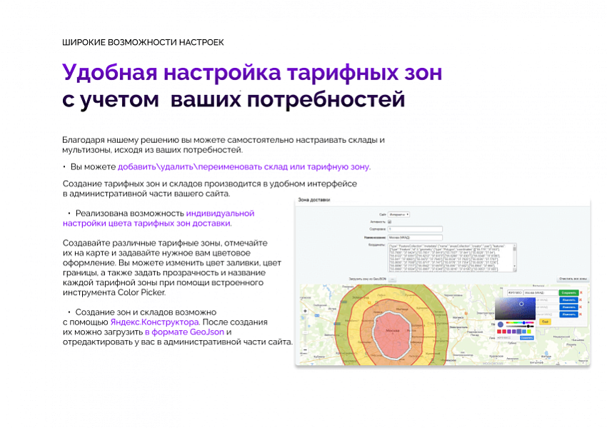 Расчет стоимости доставки по зонам с подсказками от DaData