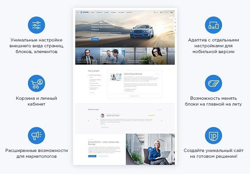 Аспро: Приорити — корпоративный сайт