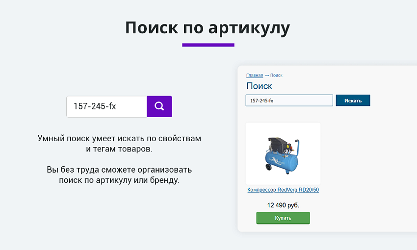 Умный поиск с исправлением ошибок в запросе и подсказками