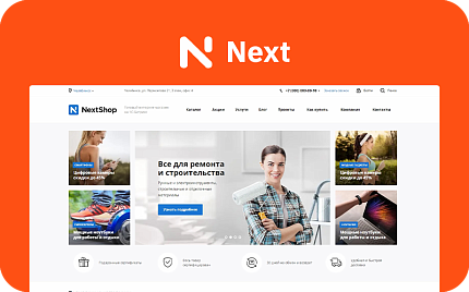 Аспро: Next — интернет-магазин