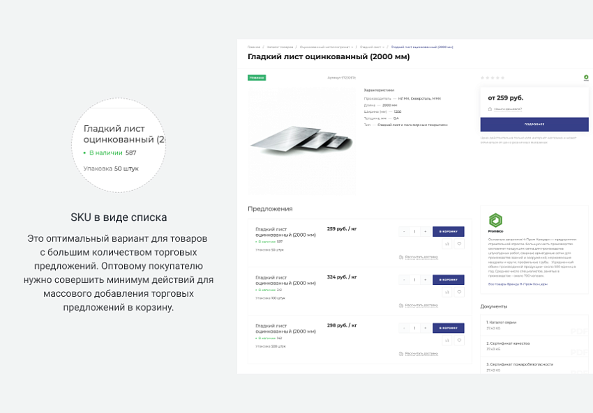 INTEC.Prom — сайт промышленной компании и оптового поставщика с B2B кабинетом и интернет-магазином