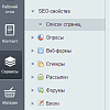 Инструменты SEO специалиста