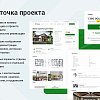 Аспро: Стройка 2.0 — корпоративный сайт строительной компании