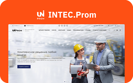 INTEC.Prom — сайт промышленной компании и оптового поставщика с B2B кабинетом и интернет-магазином