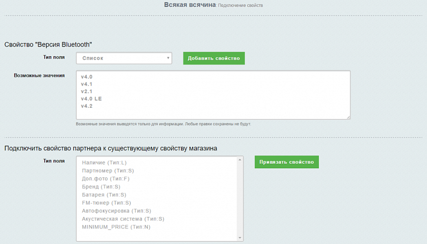 AdPar — автоматическая интеграция с B2B OCS