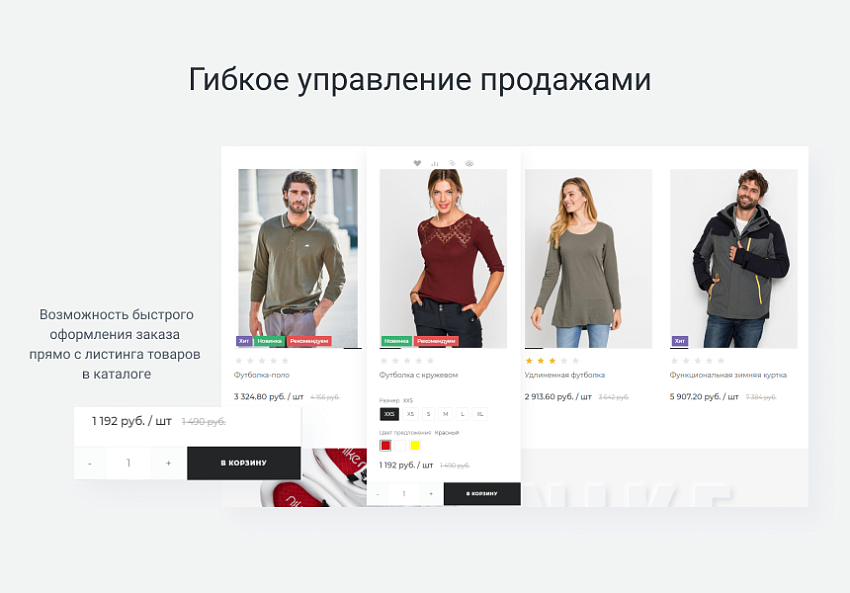 INTEC.Garderob — интернет-магазин одежды, обуви, сумок, нижнего белья и аксессуаров