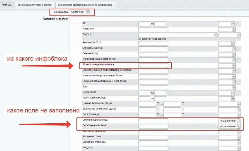 Многофункциональный обработчик каталога