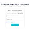 Авторизация по номеру телефона